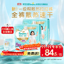 帮宝适新一级帮拉拉裤XXL50+6【全裤散热】超薄透气速干婴儿尿不湿尿裤
