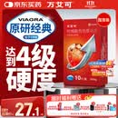 【原研药】万艾可 Viagra 枸橼酸西地那非片 50mg*10片/盒 男科用药