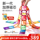 弥鹿（MiDeer）儿童玩具磁力片积木拼搭光影艺术磁力片-160pcs新年礼物