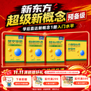 新东方刷刷学超级新概念网络课程1册2册新一代互动学练课 新概念预备级互动课程