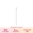 Apple/苹果 Pencil Pro 磁吸触控笔手写笔苹果笔电容笔书写绘画iPad笔 适用于iPad Pro/Air/mini机型