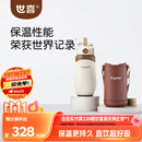 世喜儿童保温杯直饮吸管嘴吸管杯大容量316L不锈钢1-3-6岁水杯
