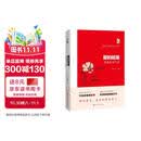 爱的能量——爱情哲学50讲 重磅推荐 热门榜单推荐 知识改变命运 人文必读 读书人必备 备受好评 读者好评如潮 人气爆款 名家力作