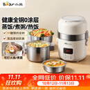 小熊（Bear）电热饭盒 加热饭盒 可插电上班族带饭神器2升双层大容量电饭盒DFH-B20J1