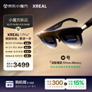 XREAL 1 Pro+【新品首发】智能AR眼镜 60fps3D空间 57°FOV AI HDR 原生3DoF悬停 观影眼镜非VR眼镜 M码