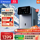 西屋（Westinghouse）制冷即热饮水机 曼哈顿台式小型家用冷热饮水机 含钛不锈钢水箱 桌面办公室客厅 WFH40-W4S Ultra