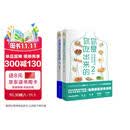 你是你吃出来的（套装全2册）《谷物大脑》中国版 《养生堂》《我是大医生》嘉宾夏萌力作 慢病康复饮食法则  