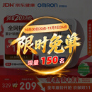 欧姆龙（OMRON）上臂式电子血压计血压仪医用高精准血压测量仪家用U724J