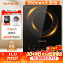 九阳（Joyoung）电磁炉2200W大功率家用触控按键耐用面板十档火力纤薄定时电陶炉电磁灶火锅炉C21S-C2130
