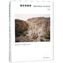 摄影的精神 摄影如何改变了我们的生活（修订版）