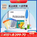 【官方授权质保】麦芽小达人点读笔32G含4色彩壳颜色随心换 英语学习生日礼物+15册童书标配数据线 文具文创
