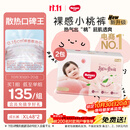 好奇（Huggies）铂金装小桃裤成长裤XL96片(12-17kg)加大号尿不湿【散热口碑王】