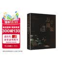 《方寸万象——新见中国古代玺印封泥陶文集粹》（精华版）