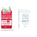 脑健康手册：预防认知衰退的科学指南 用神经科学提升大脑健康