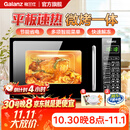 格兰仕（Galanz）微波炉烤箱一体机光波20L家用700W节能平板易清洁智能菜单多功能小型烧烤解冻预约 2026新款 DG 全新机器