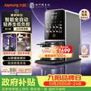 九阳（Joyoung）【26年新款 K7Pro紫火版】全自动家用豆浆机破壁机变频含钛免煮免滤五谷杂粮低嘌呤免手洗