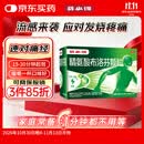 芬必得 精氨酸布洛芬颗粒0.4g*12袋 退烧抗炎 缓解痛经 牙疼偏头痛神经痛关节痛 