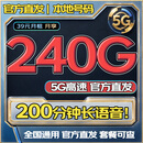 流量卡39元全国通用流量手机电话卡纯上网大王卡套餐长期非无限永久无忧