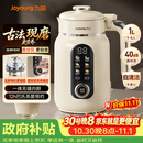 九阳（Joyoung）1L豆浆机升级变频轻音1-4人用古法浆免煮免滤自清洁家用全自动多功能榨汁破壁机D5