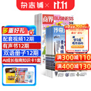 【送好礼】好奇号+商界少年杂志 2027年1月起订阅 1年组合共24期 9-15岁青少年课外知识阅读兴趣培养 中小学生财经思维锻造杂志铺儿童科普百科通识教育 Cricket Media版权合作 【推荐