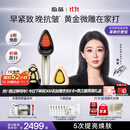 极萌【杨紫同款】黄金微雕美容仪家用面部大排灯淡纹抗皱提拉紧致美白瘦脸神器生日礼物送女友价保双11