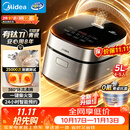 美的（Midea）电饭煲5L电饭锅抗菌有钛青瓷内胆一键柴火饭 特色卤炖大容量家用智能预约升级款MB-5E86（4-5人）
