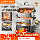 苏泊尔（SUPOR）0涂层钛钢电蒸锅 有钛不锈钢家用多功能炖蒸涮煮一体电热锅 18L分体多用途电煮锅 ZN30FC1689