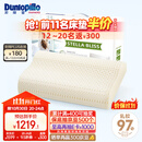 邓禄普（Dunlopillo）斯琳拉邂逅波浪枕荷兰进口特拉雷Talalay天然乳胶枕物理发泡工艺 