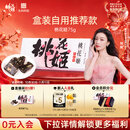东阿阿胶桃花姬阿胶糕75g盒装即食阿胶糕送长辈女礼品营养品送妈妈礼物