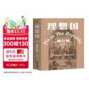 理想国 柏拉图代表作 罗翔 周国平强烈推荐的哲学经典，豆瓣9.2分译本 果麦出品