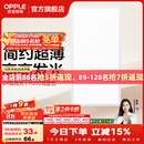 欧普照明铝扣板灯集成吊顶面板灯led厨卫灯天花板格栅平板灯嵌入式平板灯 明朗珍珠白【30*60 | 24瓦】超薄高亮 三年质保