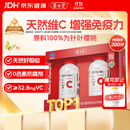 养生堂天然维生素C200片 补充vc针叶樱桃 增强免疫力换季不流感送礼常备