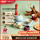 苏氏陶瓷×京红运 五大名窑【钛】圆满茶具礼盒套装