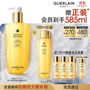 娇兰（Guerlain）帝皇蜂姿蜂皇水精粹液300ml补水保湿精华护肤礼盒生日礼物送女友