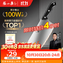 张小泉厨房家用不锈钢女士轻巧刀具 菜刀切菜刀切片刀 N5472