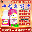[钙尔奇（Caltrate）]碳酸钙D3片(Ⅰ) 0.6g:125IU*30片 1瓶装 中老年人补钙专用国药准字医用钙片抽筋骨质疏松腰腿疼 国药准字