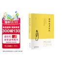 精神健康讲记 养正育儿 经典中医启蒙 李辛中医三部曲 回到本源 四部曲 中医养生保健 儿童保健心理健康教育 