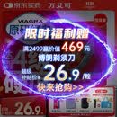 【原研药】万艾可 Viagra 枸橼酸西地那非片 50mg*10片/盒 男科用药