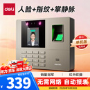 得力考勤机 打卡机人脸指纹掌静脉一体机 免软件免网络 三步设置 自动生成报表 U盘导报表 销冠王33800