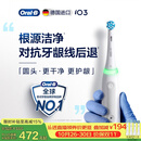 欧乐B德国进口电动牙刷成人iO3专业护龈刷刷头*4白色 生日礼物国家补贴送父母送男友送女友（包装随机）