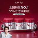 FINO芬浓发膜护发素红宝瓶230g*3浓厚发膜柔顺受损修护fino发膜套装