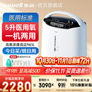 鱼跃（yuwell）医用级制氧机5L老人孕妇家用便携式呼吸氧气带雾化一体机十大牌子 8F-5AW医用5升大流量+雾化+氧浓度高达96%