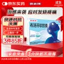 芬必得 布洛芬软胶囊0.2g*16粒 退烧抗炎 缓解头痛关节痛牙痛痛经迅速吸收 
