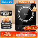 美的（Midea）电磁炉 2200W大功率家用猛火爆炒耐用面板炒菜蒸煮八档火力纤薄电磁灶火锅炉 C22-RT22E01
