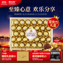 费列罗巧克力礼盒32粒400g 榛果威化 糖果 零食 伴手礼