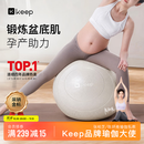 Keep瑜伽球防滑抗压普拉提健身专用孕妇助产训练平衡球 燕麦白55cm