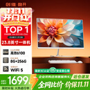 酷开创维品牌 国家补贴商务办公一体机台式电脑家用全套主机(Intel 6100 8G 256G WiFi)23.8英寸