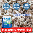 诺比利诺比利鲜肉无谷乳鸽猫粮42蛋白全价冻干成猫幼猫粮增肥发腮 2.5kg 添加5鸡肉松-5斤装