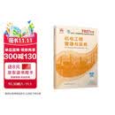 27年二建教材2027年二级建造师机电工程管理与实务(机电单科) 中国建筑工业出版社