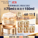 雅诗兰黛智妍胶原霜乳霜款面霜75ml紧致淡纹护肤品套装化妆品礼盒生日礼物